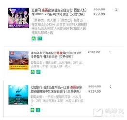 买图娱乐,揭秘网络购图背后的秘密世界