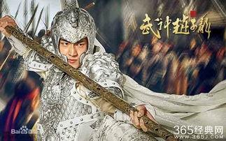 武神赵子龙插曲背景